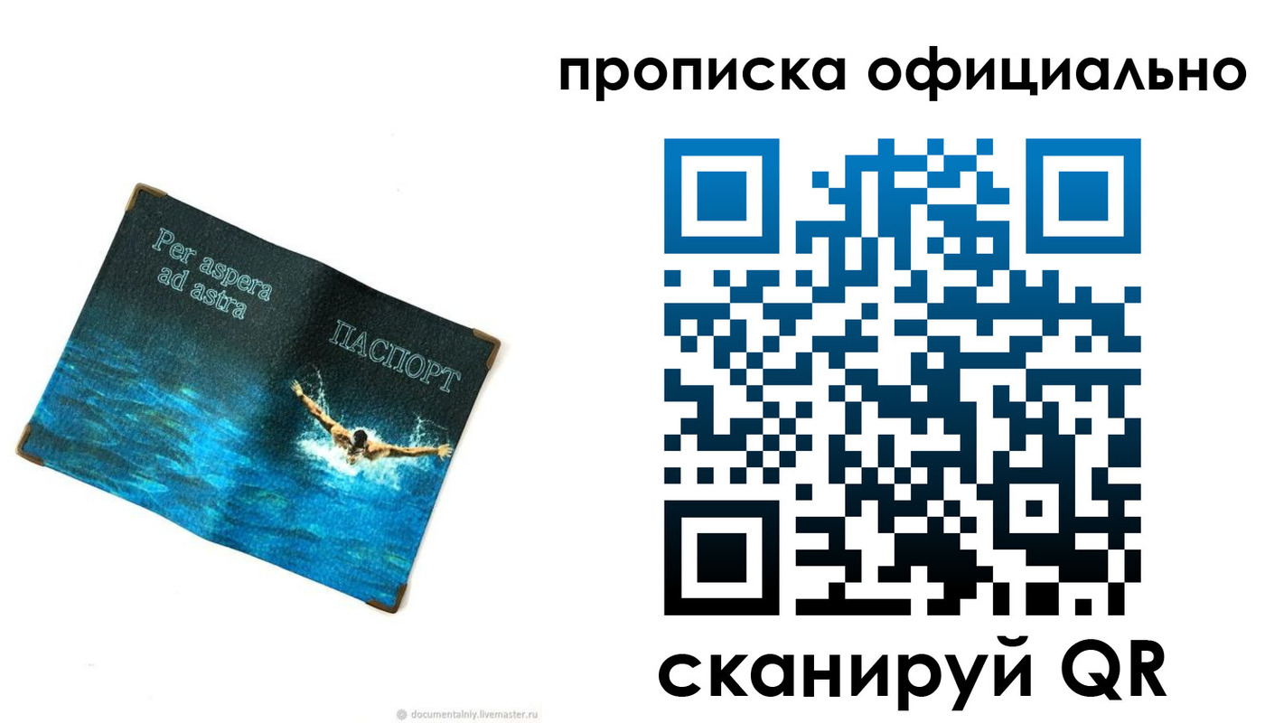 прописка от собственника в Миллерово